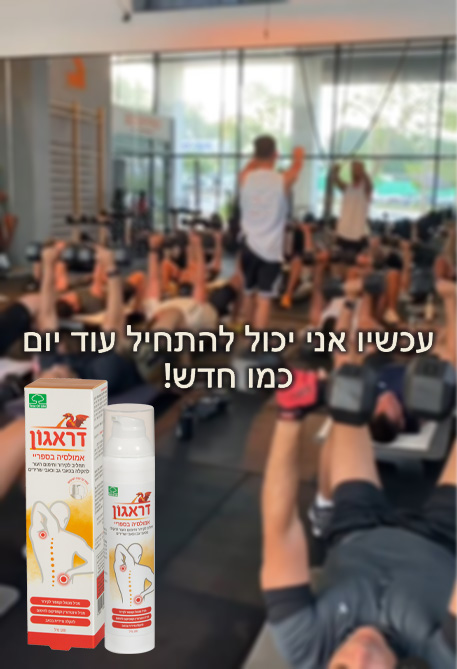 דראגון אמולסיה בספריי
