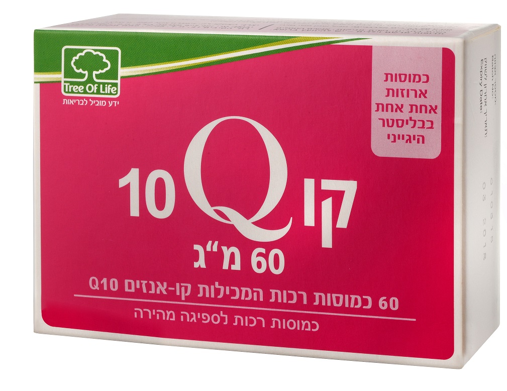 תמונה של - CoQ10 Box Hebrow