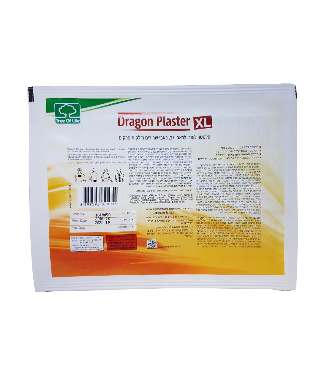 תמונה של - Dragon plaster XL Back