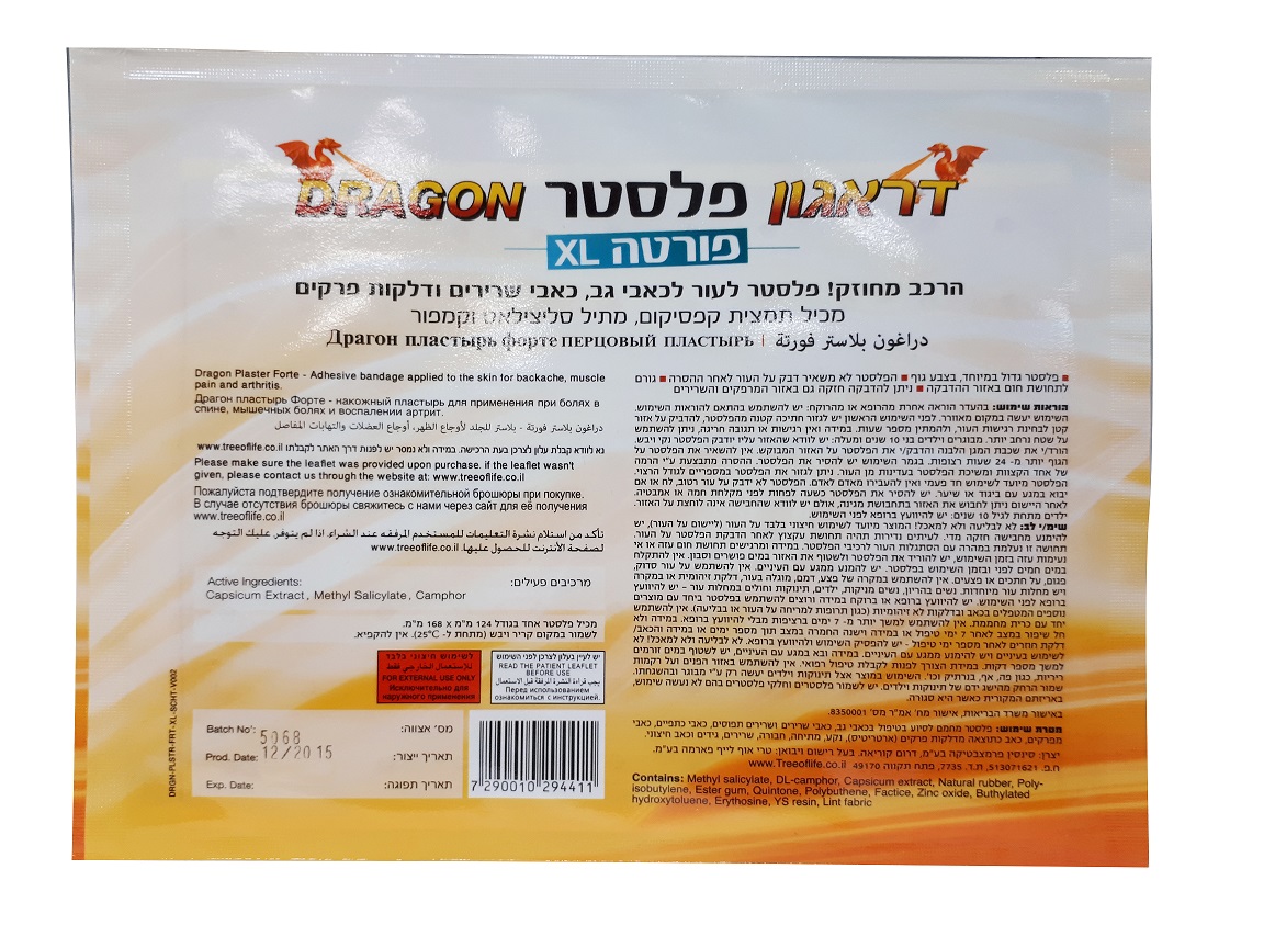 תמונה של - Dragon plaster forte XL back