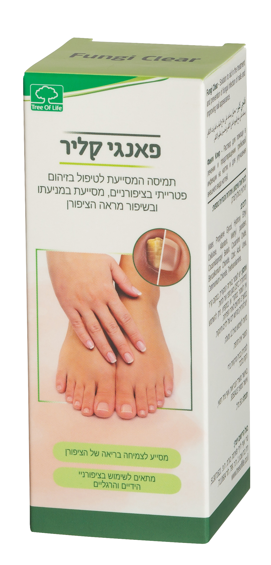 תמונה של - FugiClear Carto Box