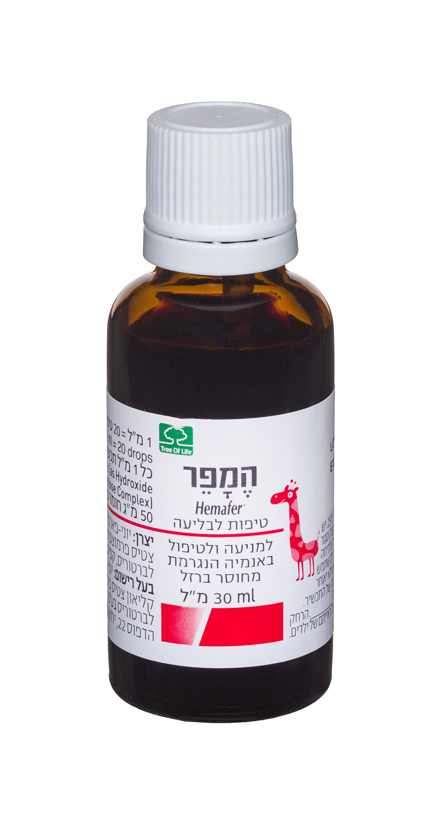 תמונה של - Hemafer Bottle