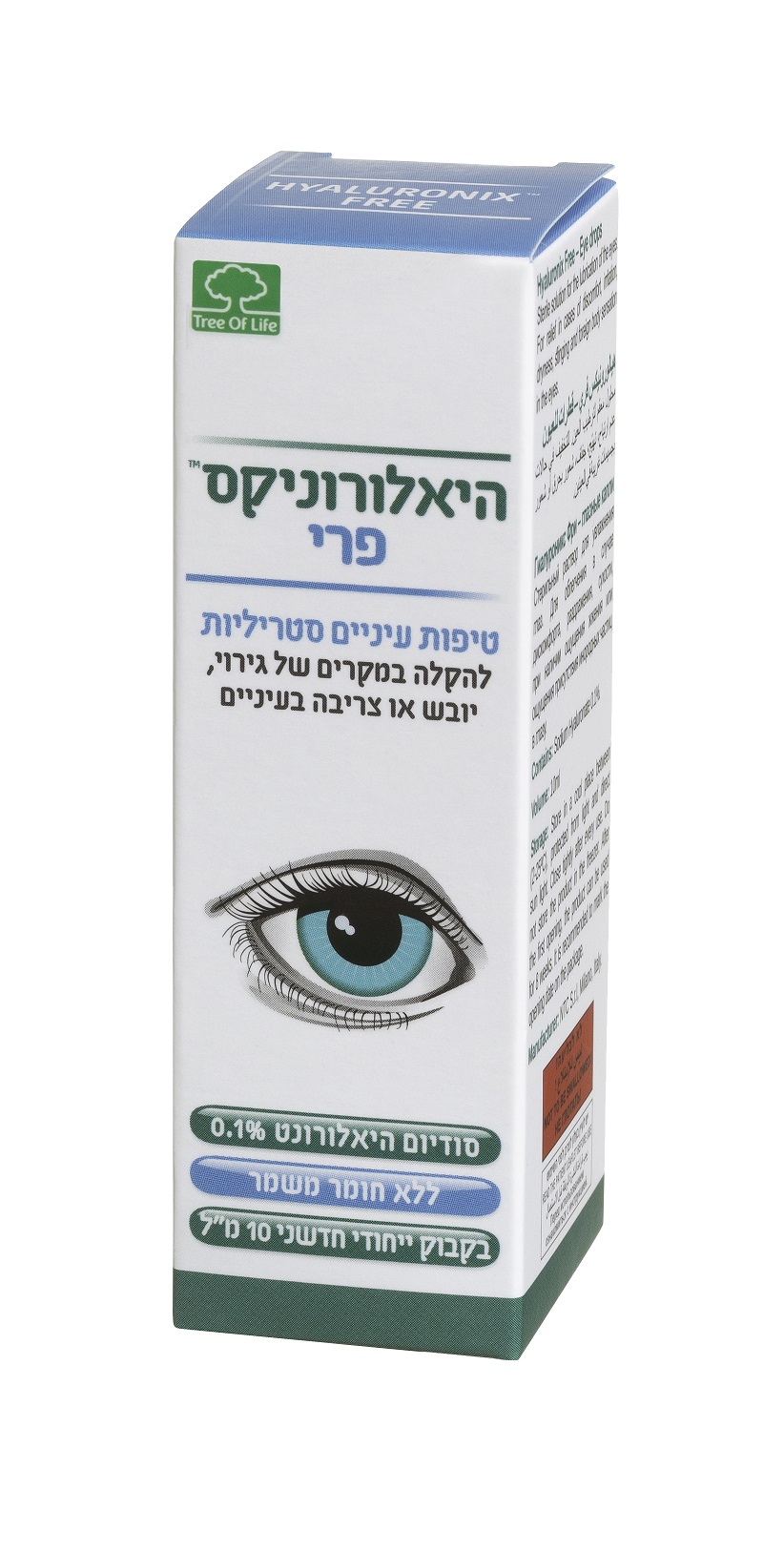 תמונה של - Hyaluronix Free CB