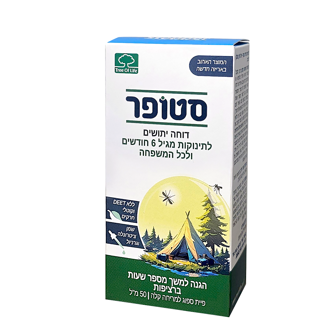 תמונה של - STOPPER