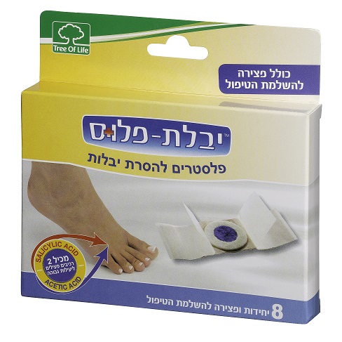 תמונה של - Yabelet Plus