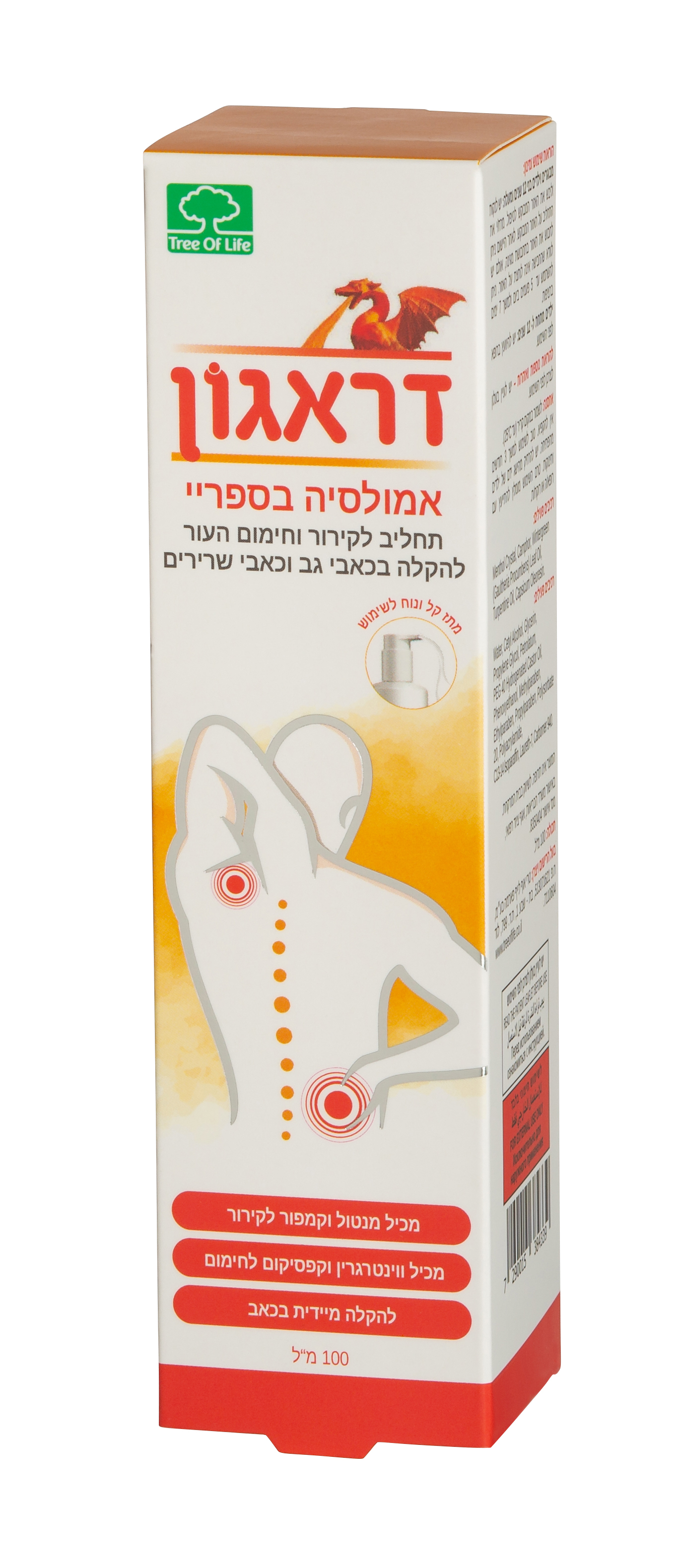 תמונה של - Dragon Emulsion Box front2