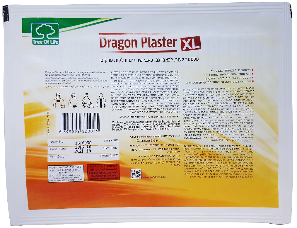 תמונה של - Dragon plaster XL Back
