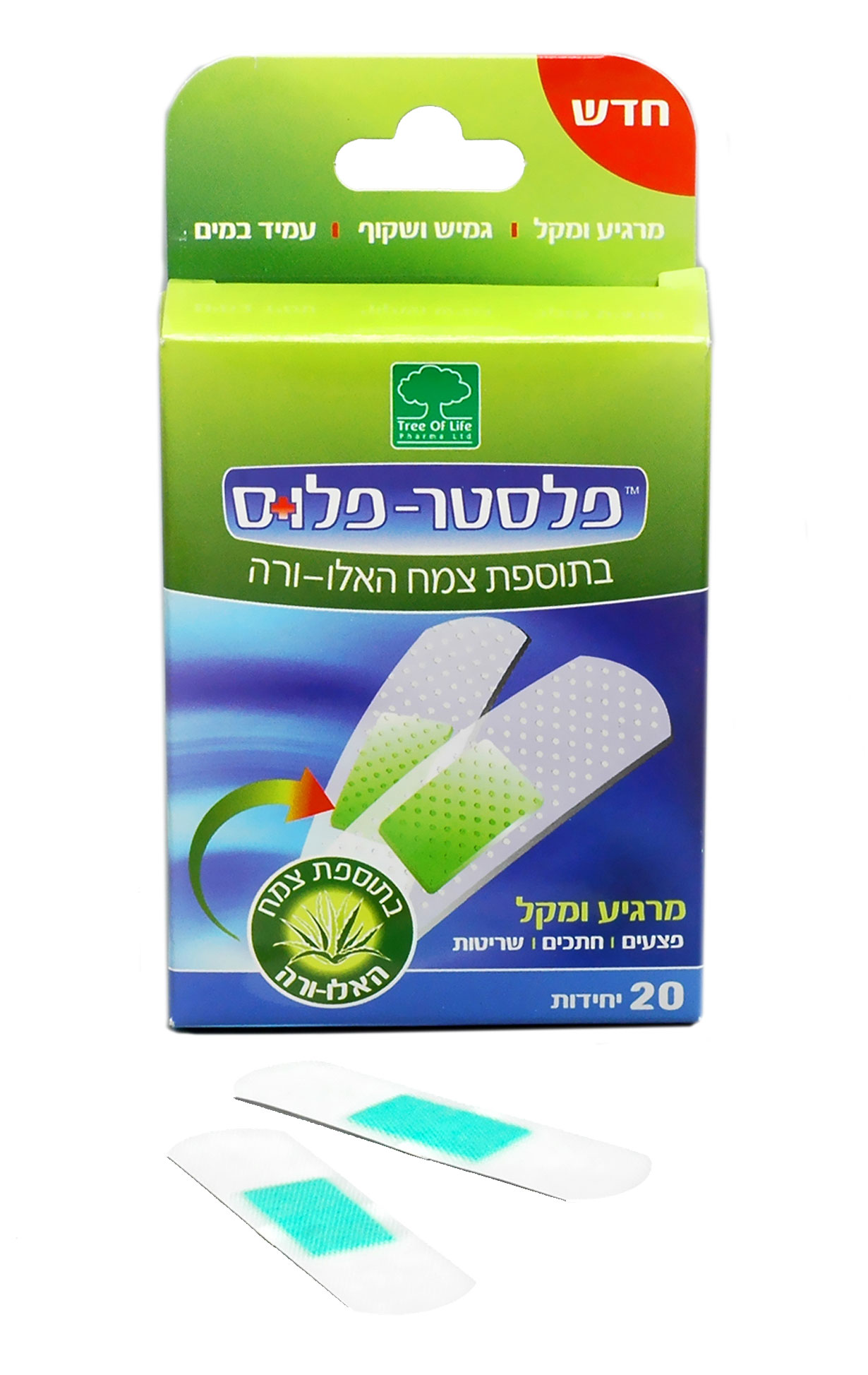 פלסטר פלוס אלוורה