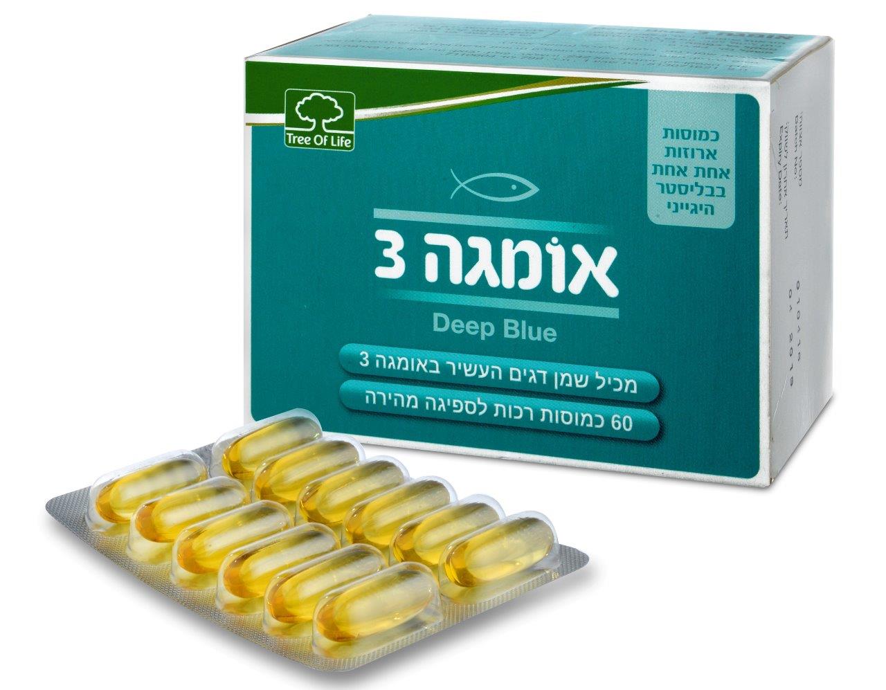 אומגה 3 דיפ בלו