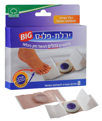 יבלת פלוס ביג